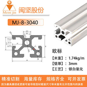 Perfil de Aluminio Industrial 3040 para Línea de Ensamblaje, Soporte de Perfil de Aluminio para Máquina de Grabado Pesado - Product Image 6