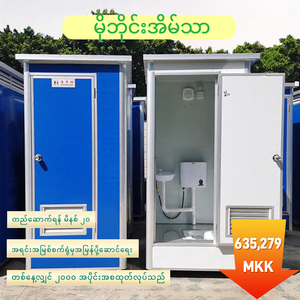 하이 퀄리티 맞춤형 스틸 컬러 휴대용 화장실 콘서트 공원 현대 디자인 야외 사용을 위한 새로운 개발 도매 - Product Image 5