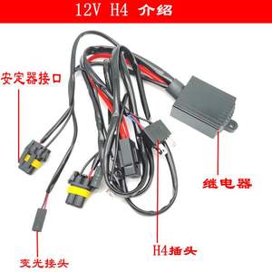 Câble de commutation des feux de croisement/phares FANKAI H4 pour voiture, efficace, un vers deux, alimentation USB, appareil électrique automobile - Product Image 3