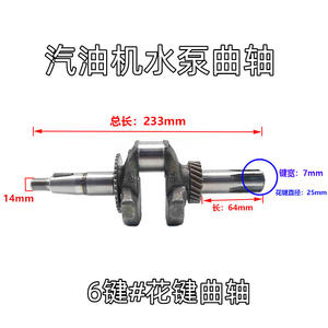 Cigüeñal de Gasolina 2KW 5KW con Ranura Plana y Rosca para Máquinas 168F 188F - Piezas de Equipos de Generación de Gasolina - Product Image 3