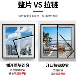 Self-Adhesive Invisible <b>Window</b> Screen <b>Curtain</b> Self-Installing Mosquito <b>Net</b> for Household Use No Drilling Required for - Product Image 6