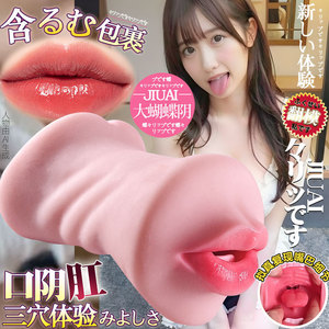 Three Famous Acupoints Oral Sex <b>TPE</b> Real Touch Feeling Manual Masturbator Adult Use - Product Image 1