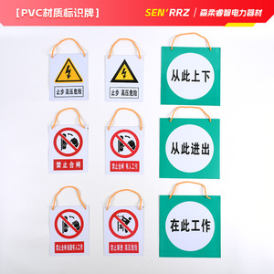 Panneaux de signalisation de sécurité réfléchissants Sen'rrz pour lignes électriques, plaques d'avertissement de danger pour la construction - Product Image 3