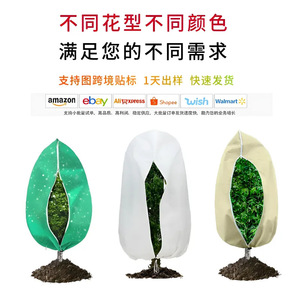 Cubierta de Protección Invernal para Plantas Chengye, Tela No Tejida Transpirable, Red de Jardín Ajustable con Cordón - Product Image 2