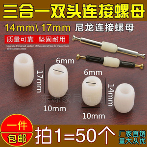 น็อตพลาสติกไนลอนยี่ห้อ Yuelide แบบสองด้าน ขนาด M14 เส้นผ่านศูนย์กลาง 10 มม. ความสูง 15 มม. สำหรับเชื่อมต่อแท่งพลาสติกขนาด 6x40 - Product Image 5