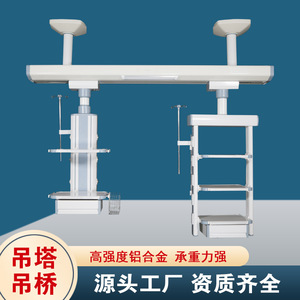 Système de Bras de Suspension Chirurgical Lekang à Double Bras pour Salle d'Opération, Équipement Hospitalier Classe II, Purification d'Air - Product Image 5