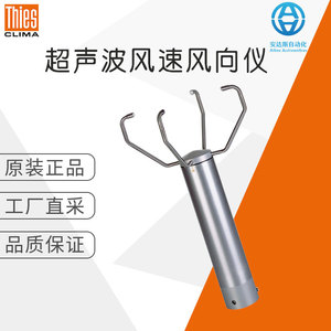 Anemómetro Ultrasónico Thies Clima 2D 4.3820.00.300 de Aleación de Aluminio, Certificado por la OMI - Product Image 4