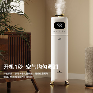 Wantu Floor Standing Smart <b>Humidifier</b> 8L Large Capacity Nano Mist Whole House Coverage - Product Image 3