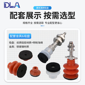 Ventosa de Vacío Negra de Superficie Rugosa, Accesorios Manuales Sin Marcas para Brazos Robóticos, Componentes Neumáticos - Product Image 2