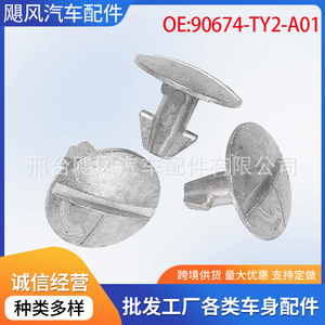 Hurricane Auto Parts Engine Splash Guard <b>Clip</b> 90674TY2A01 For Honda Acura Accord Civic CR V - Product Image 5