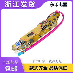 XQB50-578 Main Control Board <b>Computer</b> <b>Motherboard</b> For Top Loading Washing Machine Part - Product Image 4