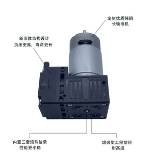 Bomba de Vacío LH405V12LH405V24 88Kpa 12LPM de Accionamiento Eléctrico para Máquinas Selladoras de Alimentos e Instrumentos de Belleza - Product Image 2