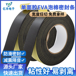 Eva Self Adhesive Foam Strip Soundproof <b>Window</b> <b>Sealing</b> Tape 10M Length - Product Image 5