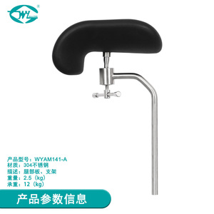 Support de jambe de table d'opération Great Cause WYAM141-A en acier inoxydable, capacité de charge de 15 kg - Product Image 4