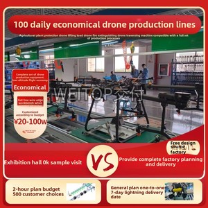 अनुकूलित ऑल-इन-वन फैक्ट्री-डायरेक्ट ड्रोन स्वचालित असेंबली लाइन: मुफ्त योजना और soop प्रक्रिया शामिल - Product Image 3
