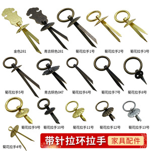 Chrysanthemum Handle Iron <b>Ring</b> Drawer Pull Furniture Handle Traditional Design Durable - Product Image 3
