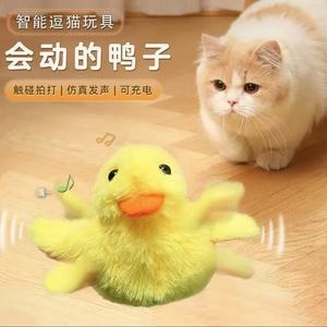 Juguete de Pato Parlante Inteligente con Sonidos de Animales Simulados, Juguete Eléctrico de Pato para Gatos, Juguete de Peluche para Autoentretenimiento y Distracción, USB - Product Image 2