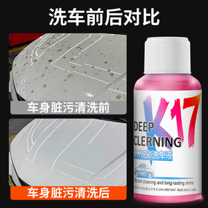 น้ำยาล้างรถสูตรเข้มข้น K17 สีสันสดใส ทำความสะอาดล้ำลึก ฟองเยอะ สำหรับล้างและเคลือบเงารถยนต์ - Product Image 4