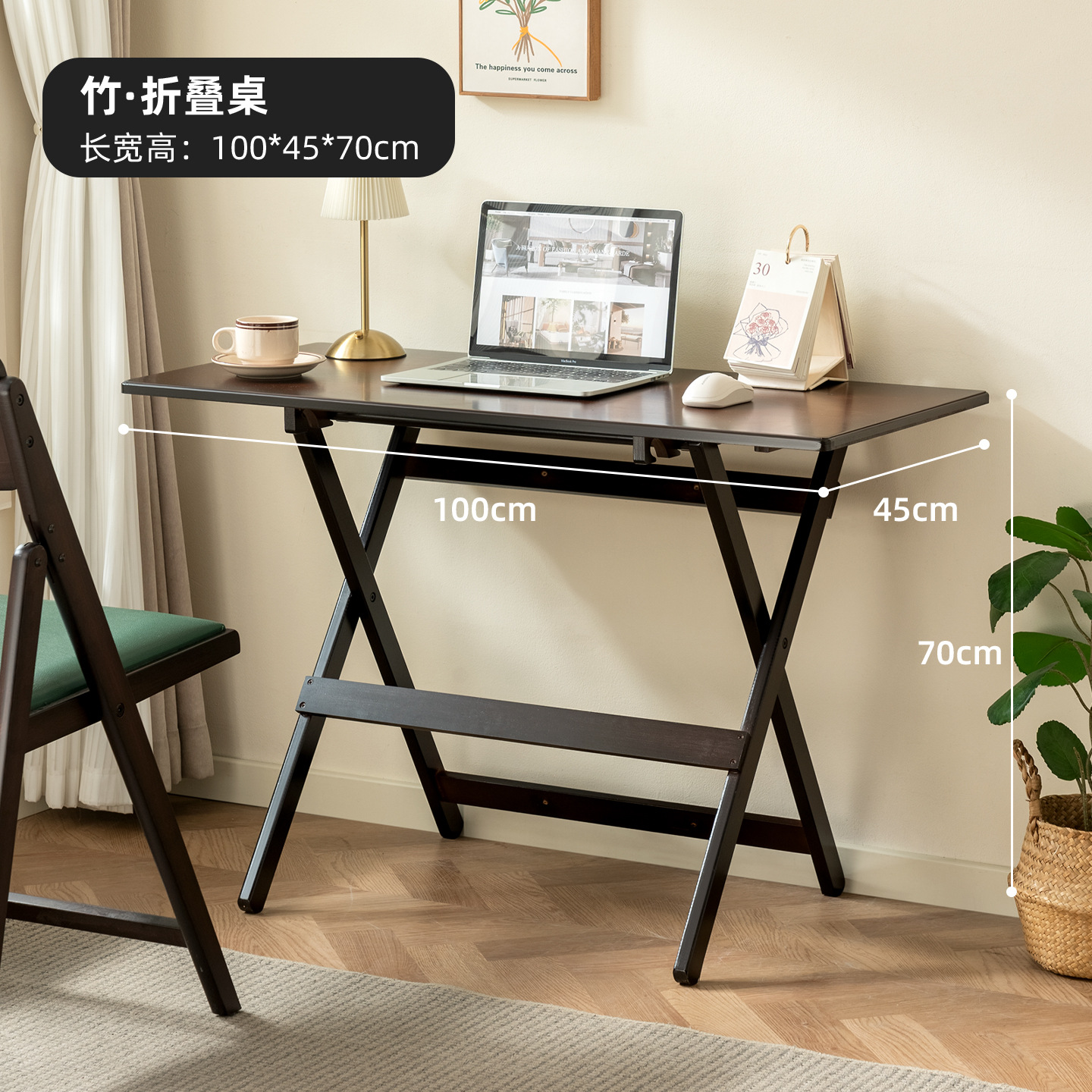 [Walnut color] 100cm (foldable)