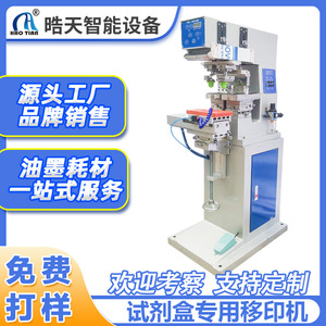 Haotian Shuttle <b>Pad</b> <b>Printer</b> P-125S2 Two Color Pneumatic Drive For Plastic Label Printing - Product Image 5
