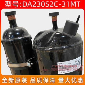 Compresor de Aire Acondicionado Gmcc Da230s2c 31mt 3Hp, Equipo de Refrigeración Inverter - Product Image 5