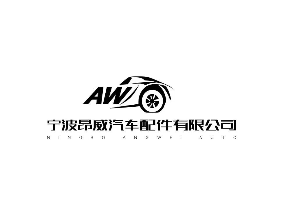Ningbo Anwei Auto Parts Co., Ltd. logo