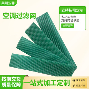 ยาฟี่ ไส้กรองเครื่องปรับอากาศ 215x52x5 มม. ใยไฟเบอร์ป้องกันฝุ่น สำหรับมีเดีย กรี - Product Image 4