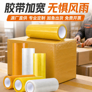เทปกาวใส กว้าง 10 ซม. ความหนืดสูง สำหรับบรรจุภัณฑ์ส่งออก - Product Image 3