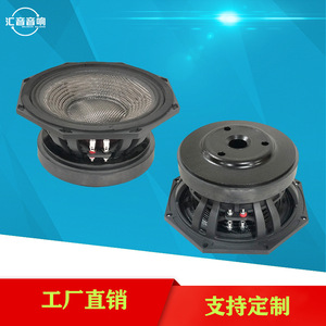 8-Inch Carbon Fiber Full-Range Mid-Bass <b>Speaker</b> Octagonal Mounting Woofer Electric Moving Coil <b>External</b> Magnet - Product Image 5