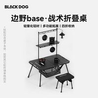 BlackDog - Base- Tactique Pliable Léger en Aluminium CBD265080401