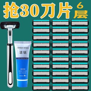 Amber Sharp Manual <b>Razor</b> 6-Blade Replacement Blades Shaving Cream <b>Set</b> For Men - Product Image 1