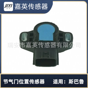 Sensor de posición del acelerador SERA483-06 para Nissan OE 13420-77E00 8971817170 - Product Image 3