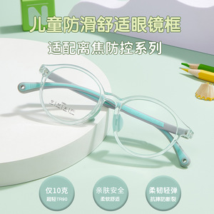 Montura de gafas transparentes ovaladas para niños 52001, montura completa de resina ligera con almohadillas de silicona para la nariz para niños - Product Image 2