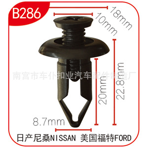 Clip de fixation pour voiture Nissan Ford B286 18x22.8mm, en plastique noir, attache de garniture automobile - Product Image 1