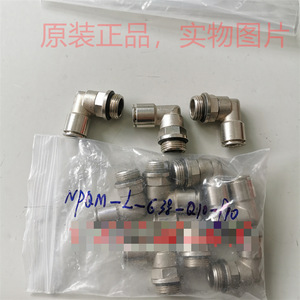 Conector de acoplamiento rápido Npqm L G38 Q10 P10 para sistema neumático - Product Image 1