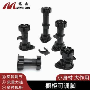 Pata de Mueble de Plástico Ming Xin Negra, Ajustable en Altura 10cm 12cm 15cm, Soporte Resistente para Sofá y Mesa de Centro - Product Image 2