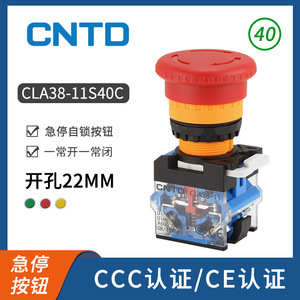 Interrupteur à bouton-poussoir électrique CNTD Changde CLA38-11S40C-R 6A Max. Bouton d'arrêt d'urgence à verrouillage automatique, niveau IP67, 22 mm - Product Image 5