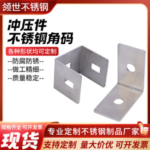 Support d'angle en acier inoxydable série 300, sur mesure, type égal, pièces en tôle découpées au laser - Product Image 5