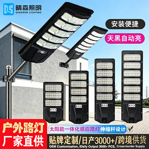 ฮารูโมริไลท์ติ้ง โคมไฟถนนพลังงานแสงอาทิตย์ 400W กันน้ำ ระบบตรวจจับการเคลื่อนไหวของมนุษย์ สำหรับไฟถนนกลางแจ้ง - Product Image 4