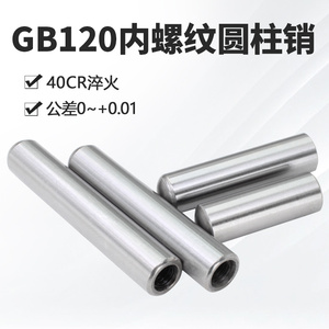 สลักเกลียวทรงกระบอกแบบมีเกลียวในที่มีความแม่นยำสูง GB120  ทำจากเหล็ก 40Cr  ความแข็ง HRC58-62  หัวกลม  สำหรับยึดตำแหน่ง - Product Image 2