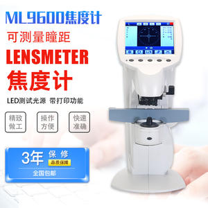 Nouvel instrument de mesure de puissance de lentille entièrement automatique New Vision ML9600 210x408mm - Product Image 4