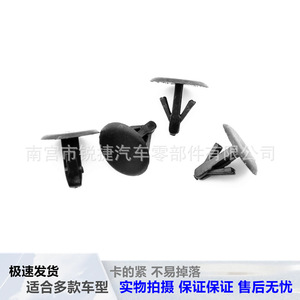 Mazda Car Hood Sealing <b>Strip</b> Clips J00156741 <b>Plastic</b> Nylon POMPP For Replace Repair - Product Image 3