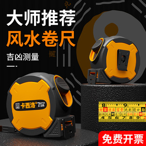 Tape Measure 7.5m Automatic Self-winding Steel Blade Metric <b>Measuring</b> <b>Tool</b> - Product Image 2