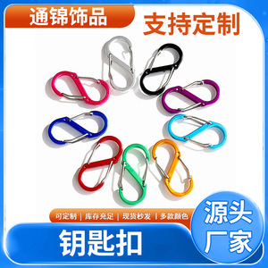S Shaped Figure Eight Carabiner Alloy 20kg Load Lightweight Outdoor Backpack <b>Clip</b> <b>Hook</b> For Camping Hiking Gear - Product Image 5