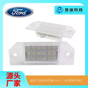 Luces LED para matrícula Mk2 para Ford Focus C Max, 177 mm, carcasa transparente, luz blanca, tipo empotrado - Product Image 5