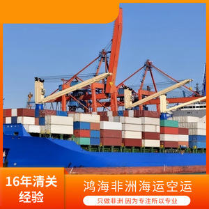 Logística de Hon Hai en África, Transporte Aéreo y Marítimo Puerta a Puerta con Despacho de Aduanas e Impuestos Incluidos para Carga a África - Product Image 4