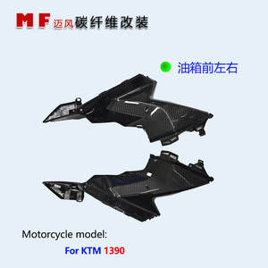 Carenado Completo de Fibra de Carbono para KTM 1390SDR 24-25 Super Duke - Product Image 5