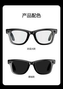 <span class=keywords><strong>Camera</strong></span> AI chụp ảnh gọi điện thông minh, kính thông minh quay <span class=keywords><strong>video</strong></span>, kính thông minh độ nét cao chống rung, kính dịch thuật nhận diện. - Product Image 6