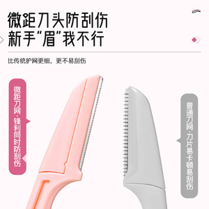 Folding <b>eyebrow</b> <b>trimmer</b>, safe macro shaving tool, beauty tool <b>for</b> <b>men</b> and women, safe and anti-scratch <b>eyebrow</b> <b>trimmer</b> - Product Image 3
