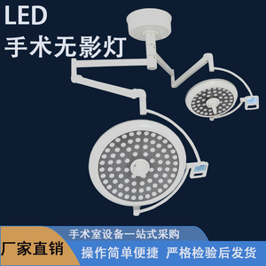 Lámpara Quirúrgica LED Sin Sombra de 150W con Certificación CE para Iluminación de Operaciones Hospitalarias - Product Image 5